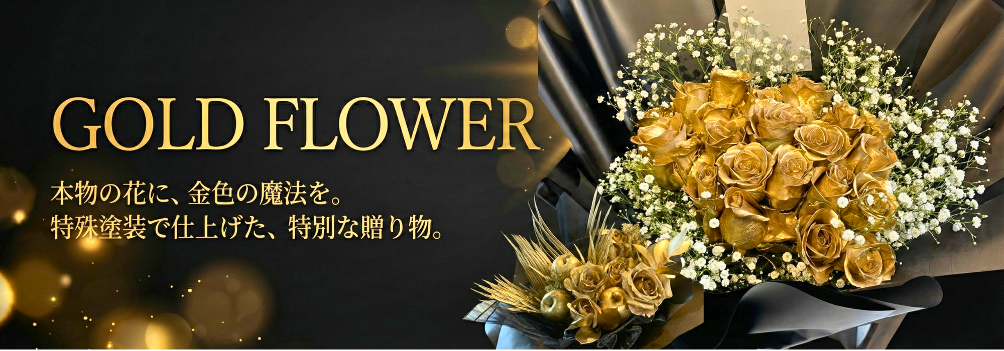 GOLD FLOWER